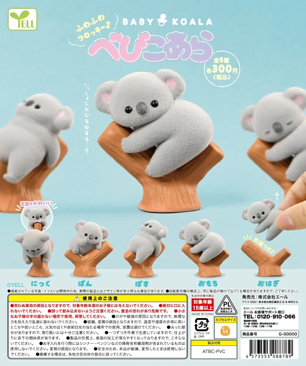 Baby Products Set - Yell cápsula brinquedos bonito kawaii rebanho